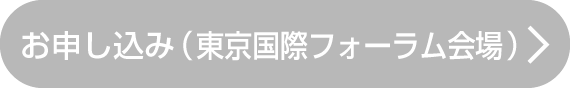 セミナー受付を中断しています